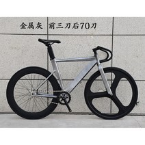 입문용 픽시 하이브리드 자전거 고등학생 클래식 경륜, 앞3도뒤70바퀴색상비고