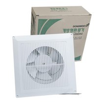 상가 화장실 날개 환풍기 교체 부품 20cm 헬스장 노래방 산업용 셀프교체
