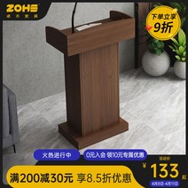 강의 무대 연설 연단 사회자 단상 연단 리셉션, 흰색