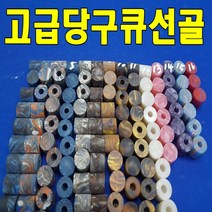 개인큐고급선골 당구큐 개인큐 당구큐선골 당구용품 당구선골 당구선수용품, 선골 3