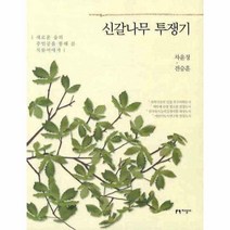 이노플리아 신갈나무 투쟁기 개정판, One color | One Size@1