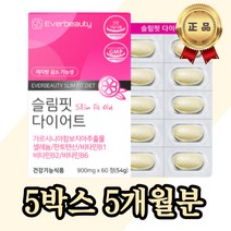 체중조절 굶지않는 다이어트 탄수화물섭취 가르시니아 HCA 750mg 체지방 내장지방 복부지방 감소 효과좋은 효과많은 30대 40대 다이어트 보조제 억제제