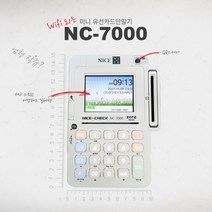 월 사용료 없음 / 무약정 / Wifi 연결 가능 미니 유선카드단말기 NC-7000
