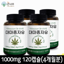 The큰나무 대마종자유 오일 캡슐 1000mg 햄프씨드 오일, 120캡슐