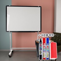 더조은칠판 이동식스탠드+일반 화이트 보드[보드마카 지우개 사은품 증정], 블랙알루미늄