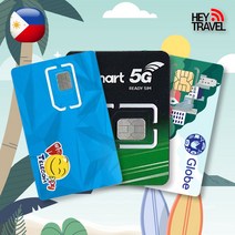 필리핀유심 글로브 스마트 LTE 완전무제한 데이터 세부 보홀 보라카이 마닐라 여행 유심칩, 글로브 3GB, 15일