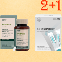 무릎 msn 관절영양제 msm식이유황 식물성msm 엠에스엠 옵티msm opti, 옵션1. 이지비타-이지관절 msm
