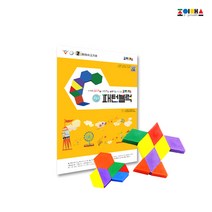 [조이매스] 패턴블록 세트(교구+워크북), 단품