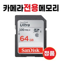 니콘 Df /니콘 D5 카메라 메모리카드 SD카드 64GB