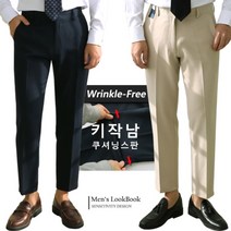 맨즈북 SS 키작남 쿠셔닝 스판 남자 정장바지 구김방지 8부 슬랙스 출근룩