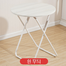 동그란식탁 폭넓은 테이블 프리마켓 플리마켓 야외테이블 만들기 받침대 상판 접이식 우드, 직경 70 높이 60cm 하얀색 원탁