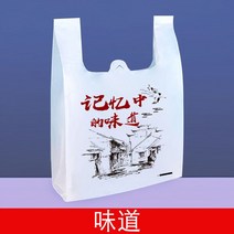 일회용비닐팩 테이크아웃컵캐리어 식료품 주머니 상용 토트 있음 런닝 편리한 쇼핑 주문제작 3636439614, 맛 20 *35 사사 타입 300 개