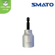 [SMATO]스마토 세신 전산볼트소켓 SM-TA1/2 SB-TA3/8 SB-TA1/4 SB-TA5/16 세신으로 상표변경
