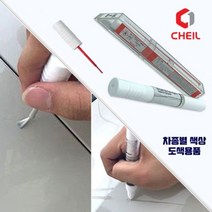 [오너클랜] 제일 붓페인트 붓펜 카페인트 YAW 뉴카운티