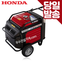 HONDA 혼다 무소음발전기 EU70is, 1개