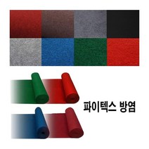 펜션 현관바닥 보수 셀프인테리어용 방염 롤카페트 블루 수영장 스포츠센터 코일 상가