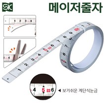 SK 니카타 정기 메이저 줄자 계단 눈금 접착 스티커 잘라쓰는 테이프 메저밴드 피트 자 도면 작업대 작업 테이블, 메이저줄자_PM-1320KD