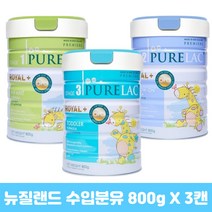 퓨어락 로열플러스 프리미엄 수입분유 단계별 800g 3캔, 1단계