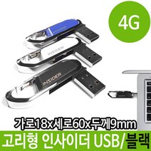 NUNUBITEL_메모리 USB 4G 고리형 메탈 4기가 단체 로고 매머드 4가USB 외장형 선물 선물용 용USB 판촉USB 스틱 4가_NUB누비텔레숍, 옵션이없는_단일품목입니다