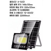 태양광 야외 LED 조명 램프 방수 IP67 1500W 2000W 2500W 3500W 4500W 6000W 농장 농원 별장 펜션 정원 공사장, 2500W + 리모콘 + 8m 케이블