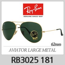 레이벤 보잉 선글라스 RB3025 181(62) 레이밴 보잉