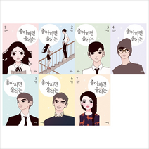 (예담)좋아하면 울리는 1~7권 묶음세트(전7권):천계영 만화 1 2 3 4 5 6 7