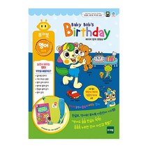 퓨처북 베이비밥의 생일날 라이브러리