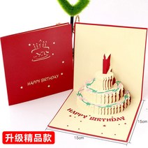 입체 팝업 카드 편지지 3D카드 벚꽃나무 관란차 재물 금전수 단풍 데이지 선물용 생일 축하 졸업축하 추석 발렌타인 데이 마음 담아 있는 festival 페스티벌 감사 러브 인사말 카드 손편지, 빨간색