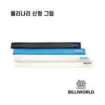 NEW 몰리나리 그립, 화이트