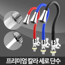 오너클랜 칼라 세로단수-주방 헤드 샤워기 수전설비 수입 원홀, 블랙 본품