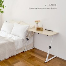 접이식 각도조절형 테이블 침실 쇼파 영상시청, 베이지