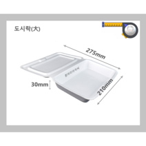 도시락용기/일회용기/배달용기/스티로폼/도시락(대)/600개/흰머리아저씨