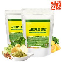 갑당약초 서트푸드 분말 200g 셀러리 레몬 케일 파슬리 등 10가지재료 주스, 2팩