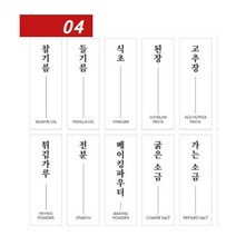 더굿마켓 양념통라벨 50종4컬러 선반 스티커 소스조미료통 오일참기름들기름병 간장유리병, 04.화이트 롱 라벨