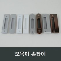 매립 손잡이 샷시 부속 셀프인테리어 미닫이 창문, 화이트피스형MH03