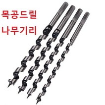 목공드릴 나무기리 목공드릴날 롱타입, 25MM
