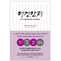 명견만리: 대전환 청년 기후 신뢰 편 - 경제 경영
