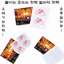 붙이는핫팩 발바닥핫팩 10매 흔들어쓰는 오래가는 캠핑용 온종일따뜻, 발바닥 핫팩, 30매