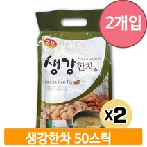 생강 농축액 한차 50스틱 2개 향긋한 분말차 진저티 온가족 건강차 전통차