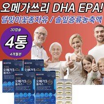 오메가쓰리 DHA EPA 달맞이꽃종자유 솔잎증류농축액 비타민E 혈중중성지질개선 혈행 눈 건강 항산화 노르웨이