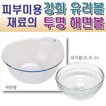 [에스테아]해면볼 강화유리볼 유리볼 플라스틱볼 관리실전용, 강화유리볼大, 1개