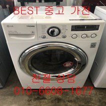 중고세탁기 lg세탁기 lg트롬세탁기 lg트롬 드럼세탁기 13kg, 중고lg트롬세탁기