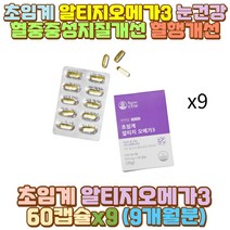 오메가3 초임계 EPADHA 알티지 RTG DHA EPA 비타민E 예비 시아버지 시어머니 장인어른 장모님 사위 며느리 남편 신랑 아내 와이프 40대 50대 30대 60대 70대 10대 20대 여자 남자 청소년 수험생 어린이 야근 육식