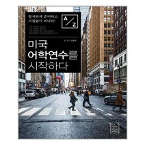 아이와함께 사은품증정 미국 어학연수를 시작하다 라이카미 부즈펌