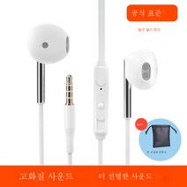 DFMEI 이어폰 이어폰 유선 밴드 맥고음질 작고 깜찍한 하이비주얼 e스포츠 게이밍 PC 범용 티펙 안드로이드원머리, 아이보리 3.5mm 펀칭, 정부공식표준배분