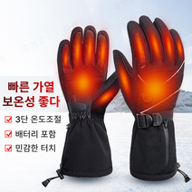스마트 발열장갑 3단 온도조절 열선장갑 야외 방한용 오토바이 등산 캠핑 스키 라이딩용 열선장갑, 장갑+배터리