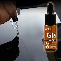 자동차앞유리돌빵 차유리금 접착제 용접 기스제거 파손