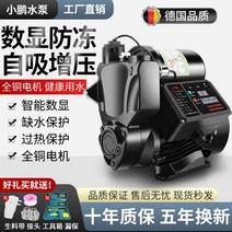 태양광 워터펌프 미니 분수 스프링쿨러 완전 자동 자체 프라이밍 부스터 펌프 220V 가정용 수돗물 파이프 라인 태양열 온수기 가압 사일런트, [21] 디지털 디스플레이 부동액 모델 1500w+ 누