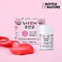 어바틀 누나애 유산균 180mg x 30캡슐 1개월분 질유산균 200억 프로바이오틱스