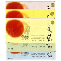 (삼원) 85g 고궁의아침 대례지 봉투 5매입(1팩) 한지봉투 명절 답례장 초청장, 03.노랑(봉투), 5개입